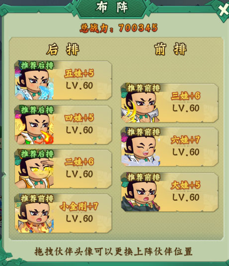 葫芦兄弟七子降妖破解版