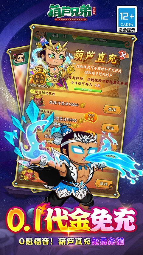 葫芦兄弟七子降妖破解版截图5