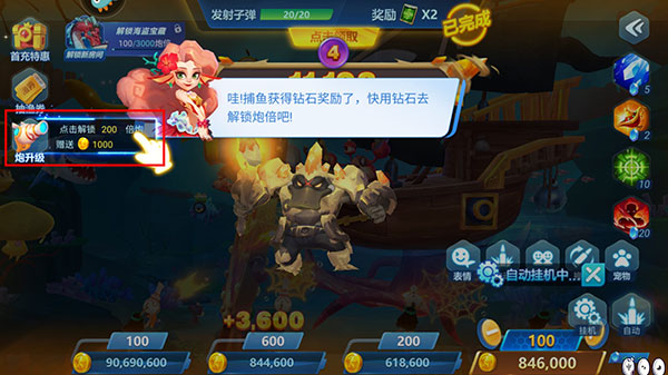 捕鱼大世界oppo版
