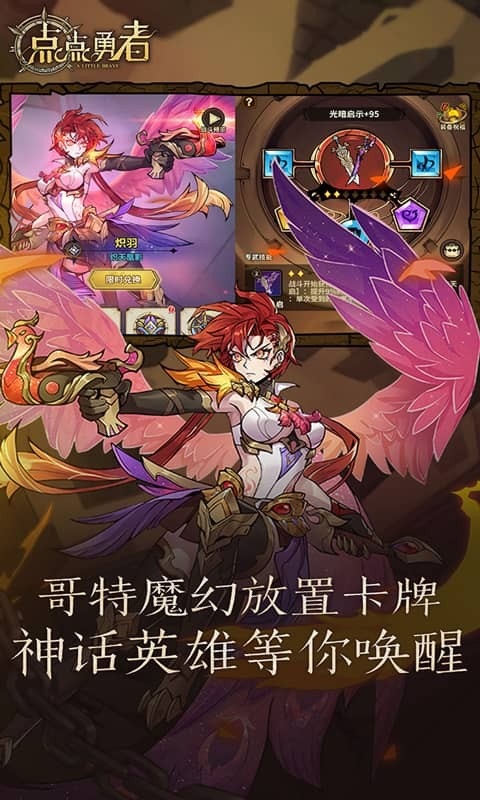 点点勇者华为版截图1