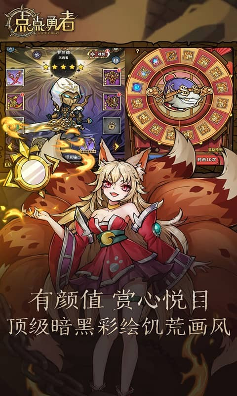 点点勇者华为版截图2