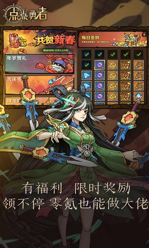 点点勇者华为版截图3