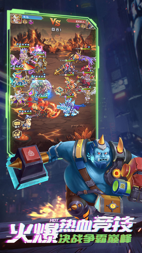 命运战歌华为版本截图5