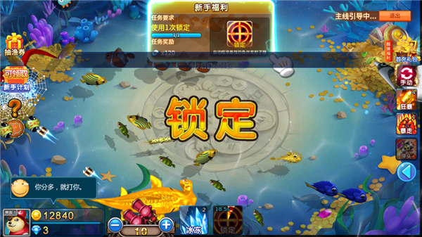 梦幻捕鱼九游版