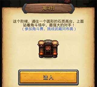 角斗场战斗场景