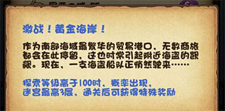 副本入口界面