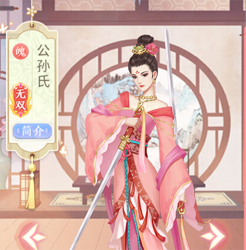 美人传九游版