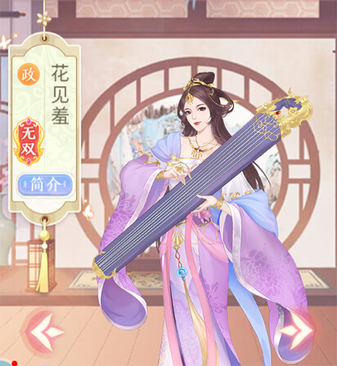 美人传九游版