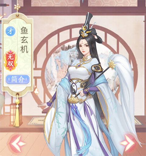 美人传九游版