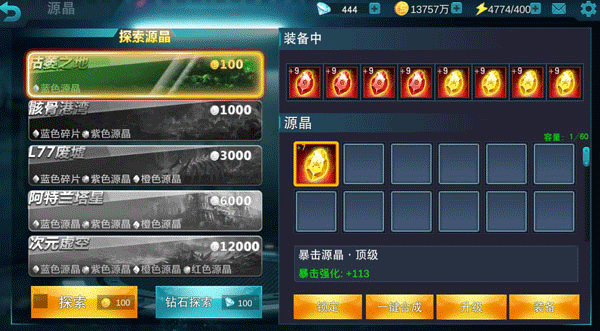 奥特曼传奇英雄福利版送五星尊皇捷德