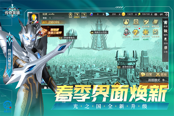 奥特曼传奇英雄福利版送五星尊皇捷德截图5