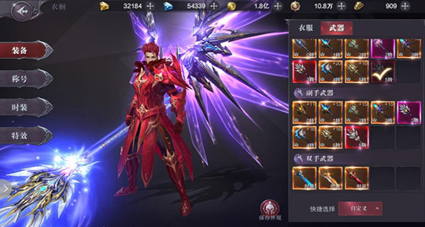 真红之刃百度版
