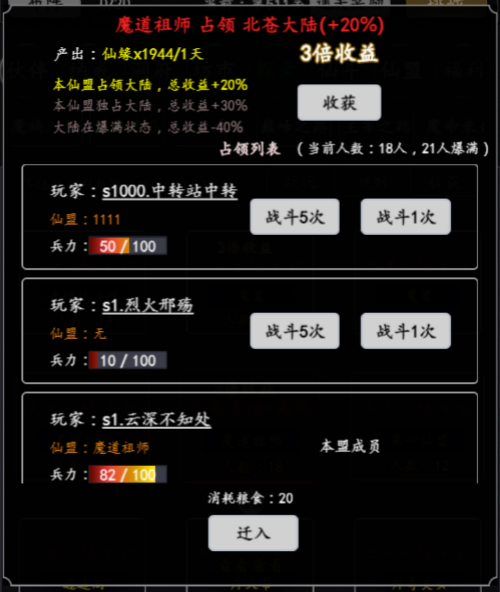 剑气除魔国际版