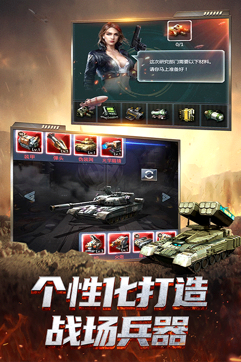 我的使命oppo版截图5