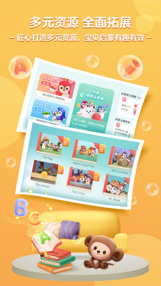 洪恩英语app(洪恩ABC)截图4