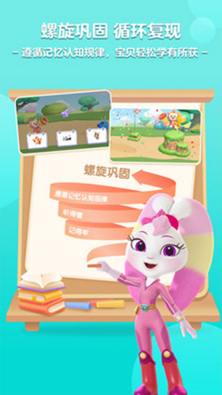 洪恩英语app(洪恩ABC)截图5