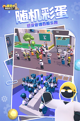 超级制造工厂游戏截图2