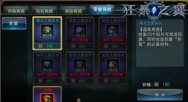 狂暴之翼满v内购破解版