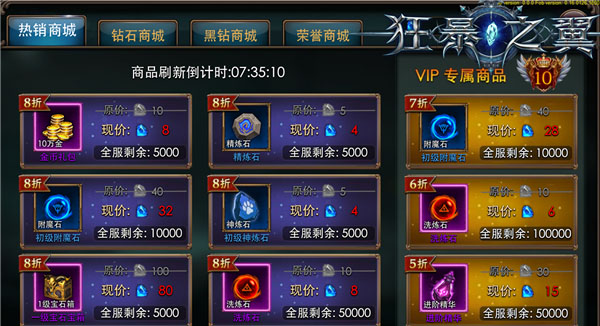 狂暴之翼满v内购破解版