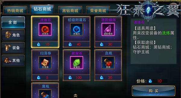 狂暴之翼满v内购破解版