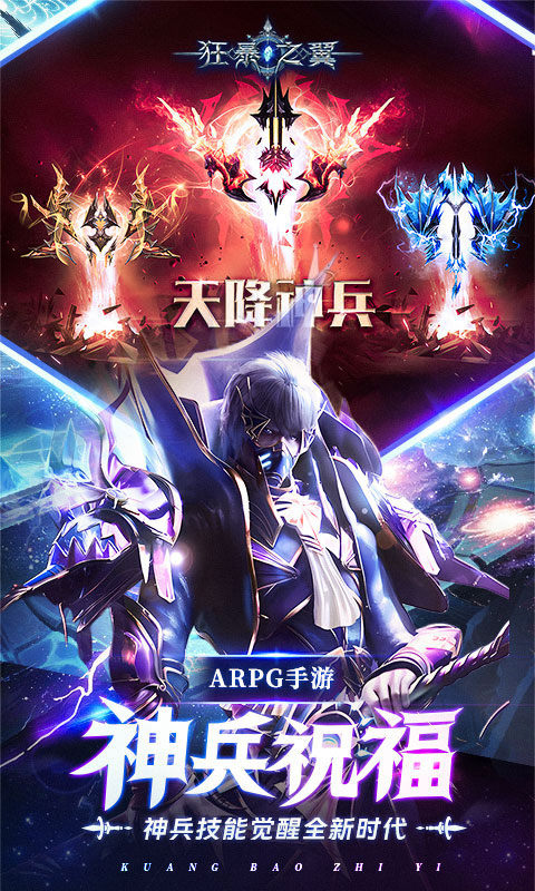 狂暴之翼满v内购破解版截图4