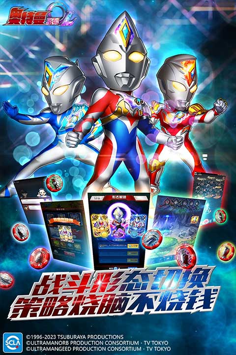 奥特曼系列ol破解版内购免费2025截图2