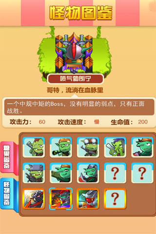 它来了游戏截图2