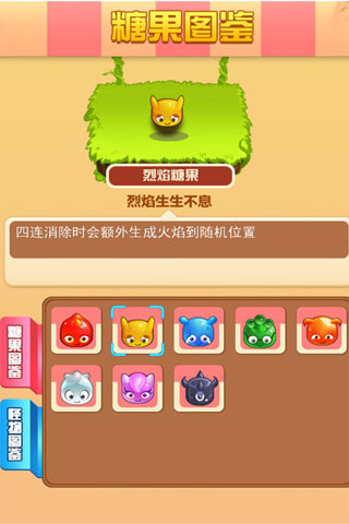 它来了游戏截图3