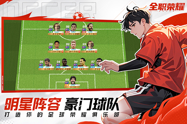 全职荣耀官方版截图2