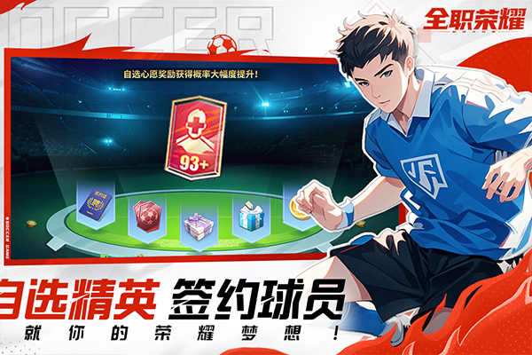 全职荣耀官方版截图4