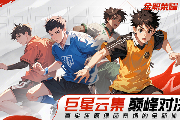 全职荣耀官方版截图5