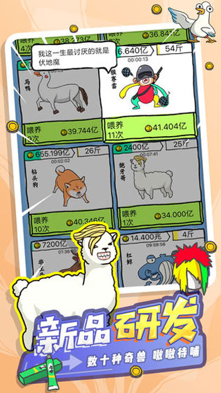 皮皮虾传奇破解版截图2