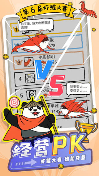 皮皮虾传奇破解版截图3