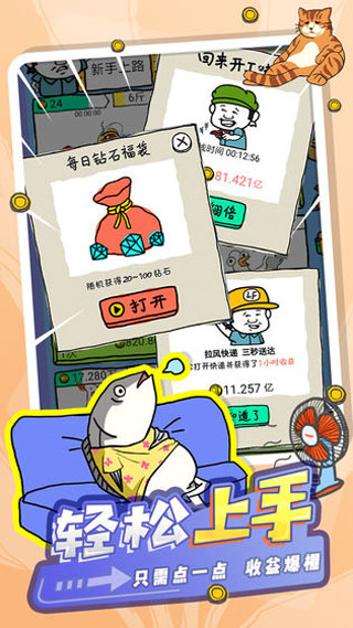 皮皮虾传奇破解版截图5