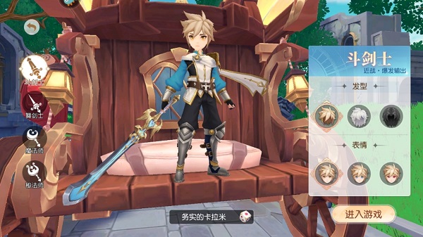 永恒部落九游版