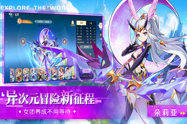 永恒部落九游版截图1