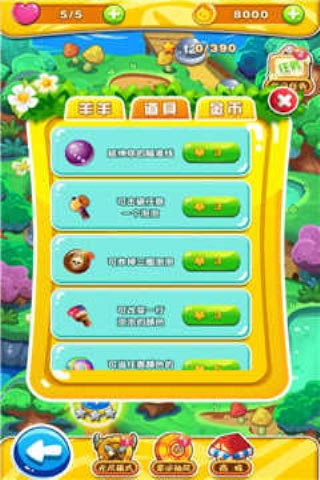 萌羊泡泡乐园手游截图1
