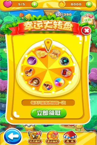 萌羊泡泡乐园手游截图5