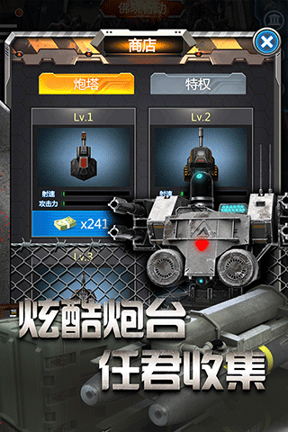 放置僵尸塔防游戏安卓版截图4