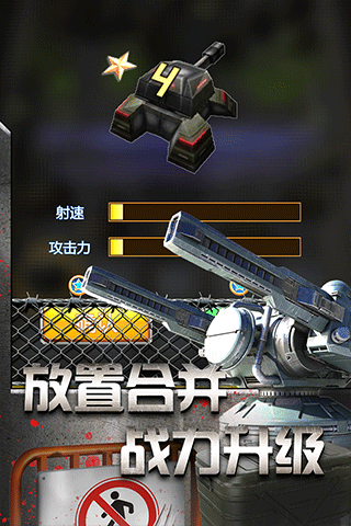放置僵尸塔防游戏安卓版截图5