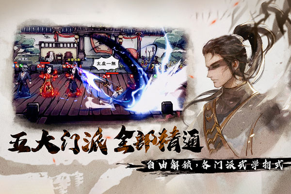 烟雨江湖国际服截图2