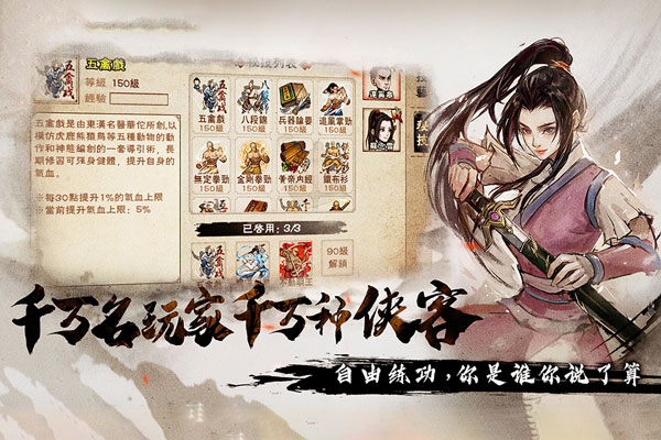 烟雨江湖国际服截图3