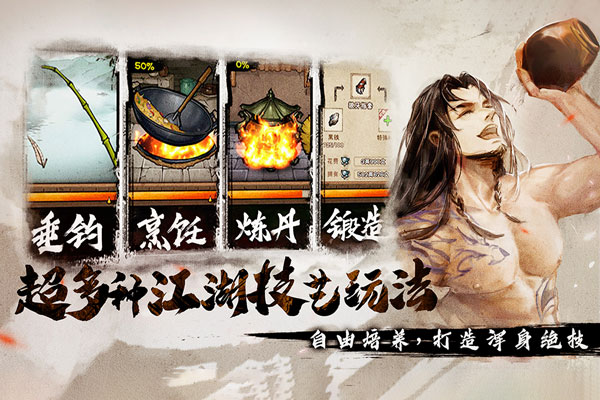 烟雨江湖国际服截图4