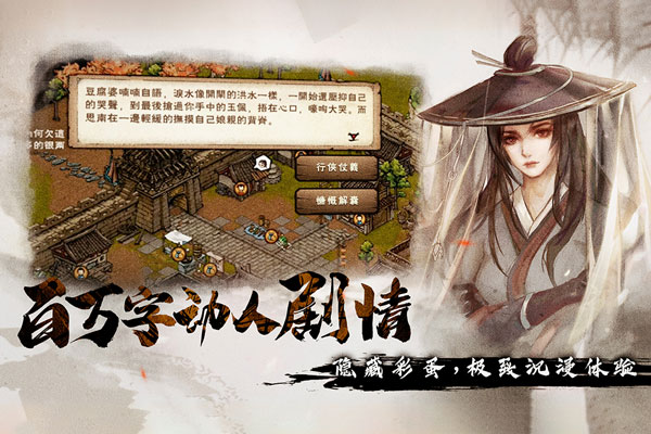 烟雨江湖国际服截图5