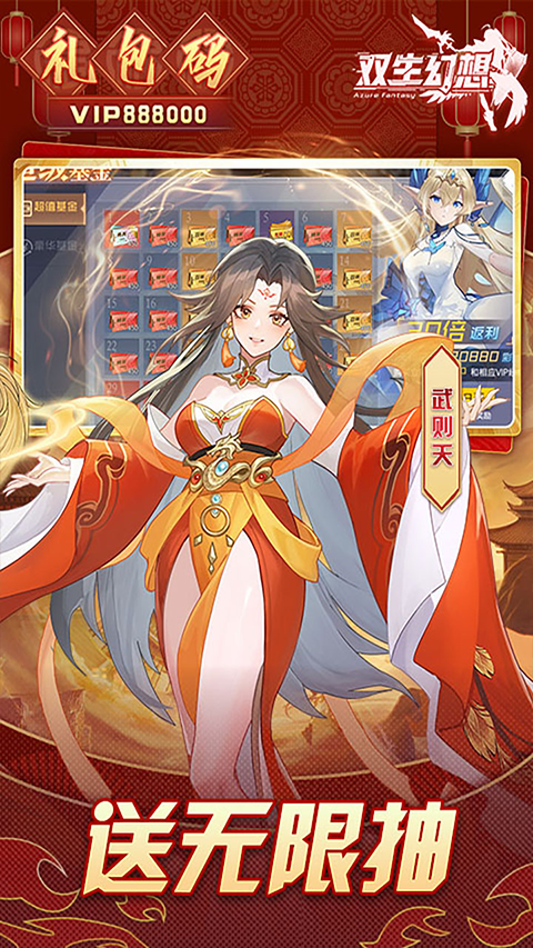 双生幻想官方版截图4