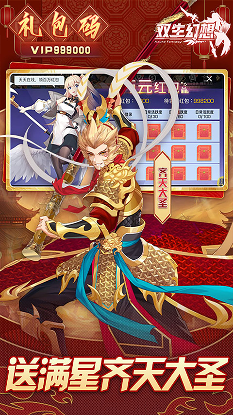 双生幻想官方版截图5