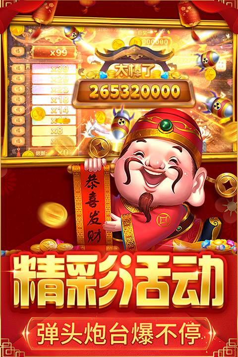 捕鱼大决战破解版无限金币钻石版截图3