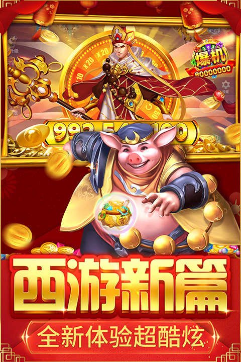 捕鱼大决战破解版无限金币钻石版截图4