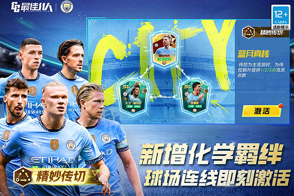 最佳11人小米版截图1
