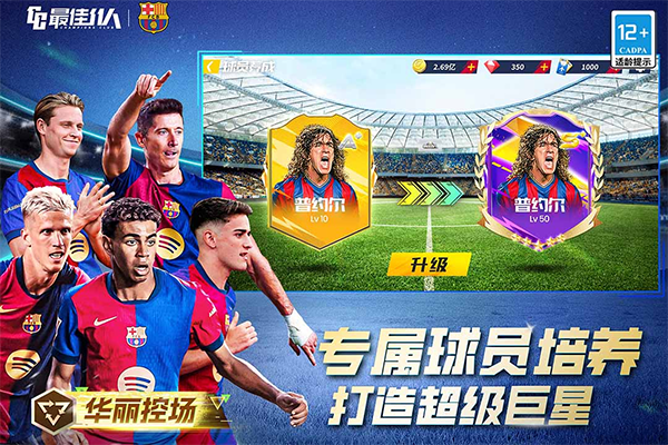 最佳11人小米版截图2